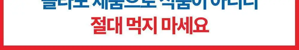 [고불소] 루치펠로X뵈르뵈르 치약 100g 더블 기획 3종 택1 (알럽쏘말차/오레몬지/카라멜댄스) 상세페이지 20